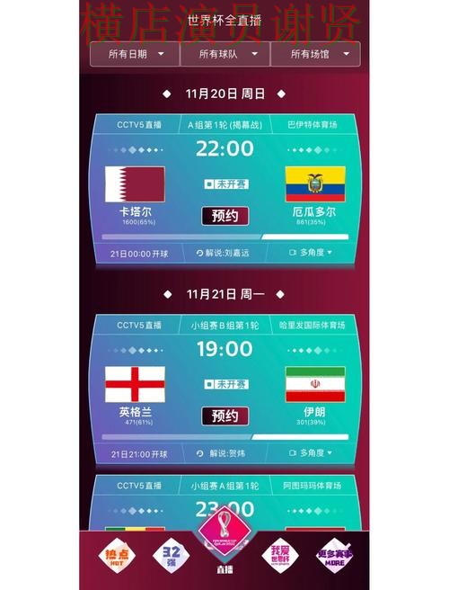 世界杯官方信息背景下的世界杯竞猜平台精选与安全入口 世界杯官方信息背景下的世界杯竞猜平台精选与安全入口
