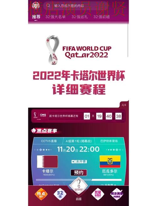 世界杯官方信息背景下的世界杯竞猜平台精选与安全入口 世界杯官方信息背景下的世界杯竞猜平台精选与安全入口