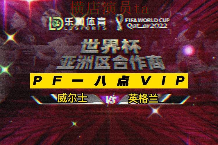 世界杯直播来临,世界杯投注平台稳定性评测与平台选择深度评测 世界杯直播来临,世界杯投注平台稳定性评测与平台选择深度评测