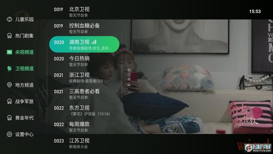 星空直播app下载安装与使用说明 星空直播app下载安装与使用说明